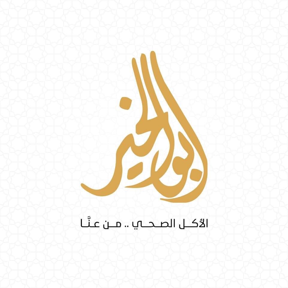 أبو الخير
